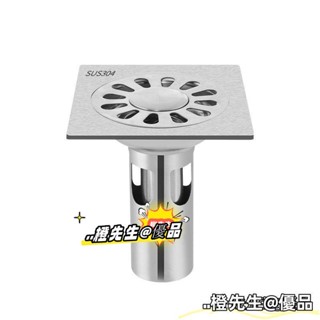 🍊橙先生 優品304不鏽鋼地漏防臭防蟲衛生間地漏芯洗衣機廁所加厚大排水地漏