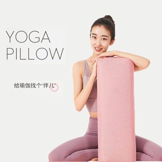 🔥首藝優家屋 🔥瑜伽用品 瑜伽抱枕陰瑜伽艾揚格瑜伽枕長方形孕婦靠墊腰枕專業輔助枕專用枕