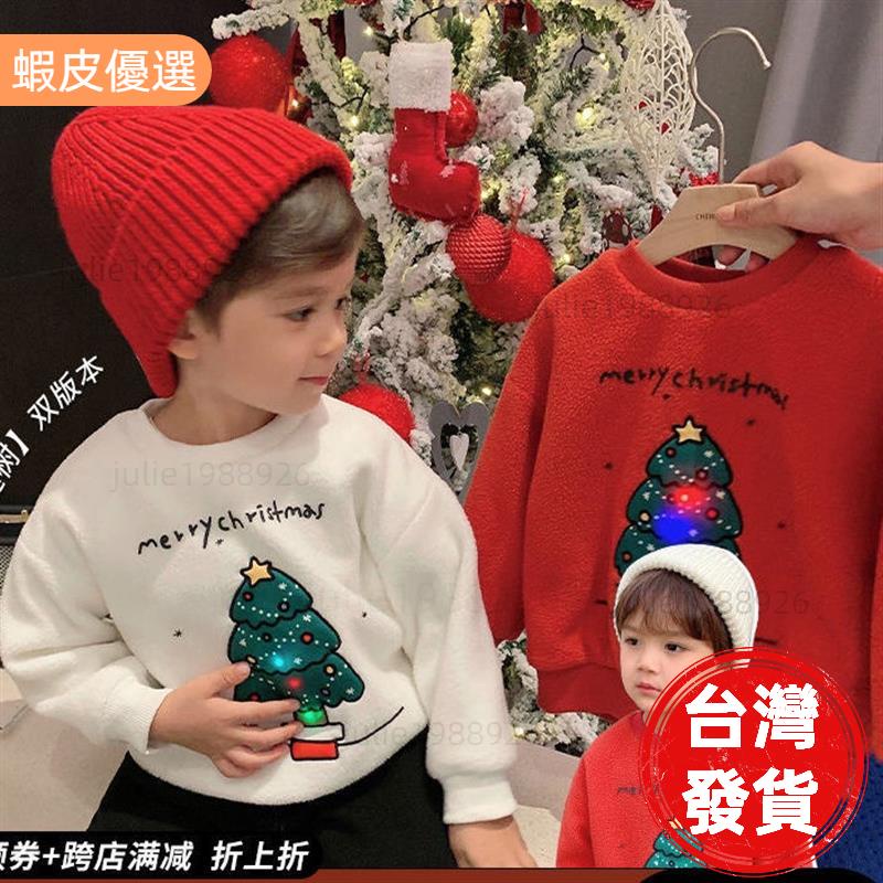 精緻生活🎄兒童大學T 男女童裝耶誕紅色刷毛洋氣大學T大學T 男女寶羔羊絨套頭衫刷毛上衣 冬季新款發光耶誕樹搖粒絨大學