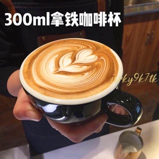 咖啡杯 壓紋澤田杯 陶瓷專業比賽花式美式大口拉花杯 卡布奇諾拿鐵咖啡杯