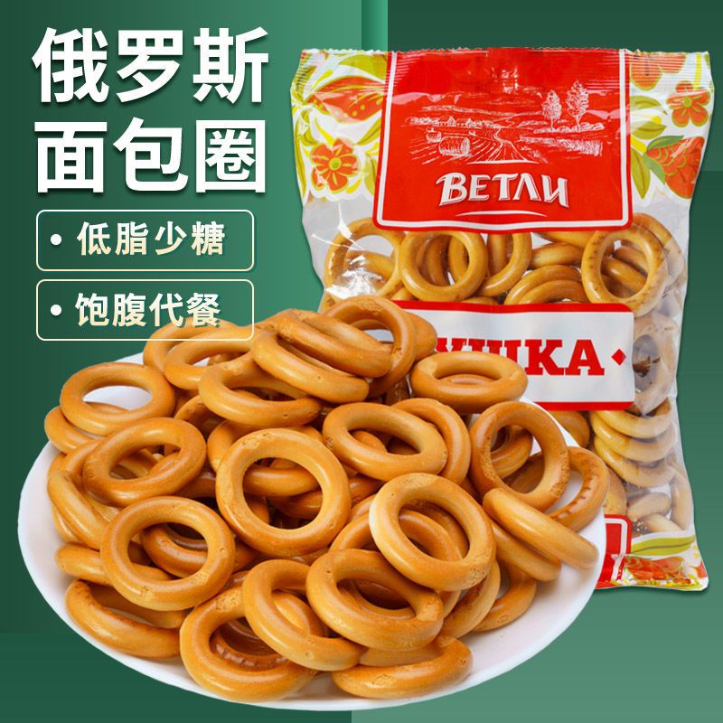 俄羅斯進口 韋特力粗糧麵包圈 低脂 小麥 香脆 飽腹 代餐 無糖精 零食