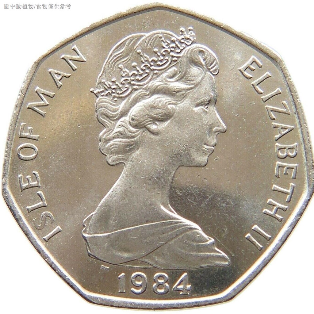 [紀念幣]耶誕幣 馬恩島50便士硬幣1984年 直徑30MM 英國女王伊麗莎白 全新