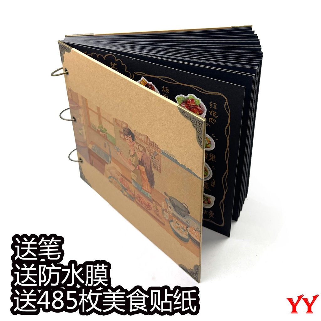 DIY手繪相冊手賬本家常菜家用菜單自做創意手寫黑卡菜譜冊牛皮紙