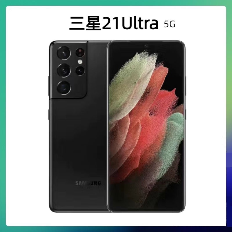 誠越數碼 全新未拆封 三星Samsung Galaxy S21 Ultra 6.8 吋 WQHD+ 螢幕 手機