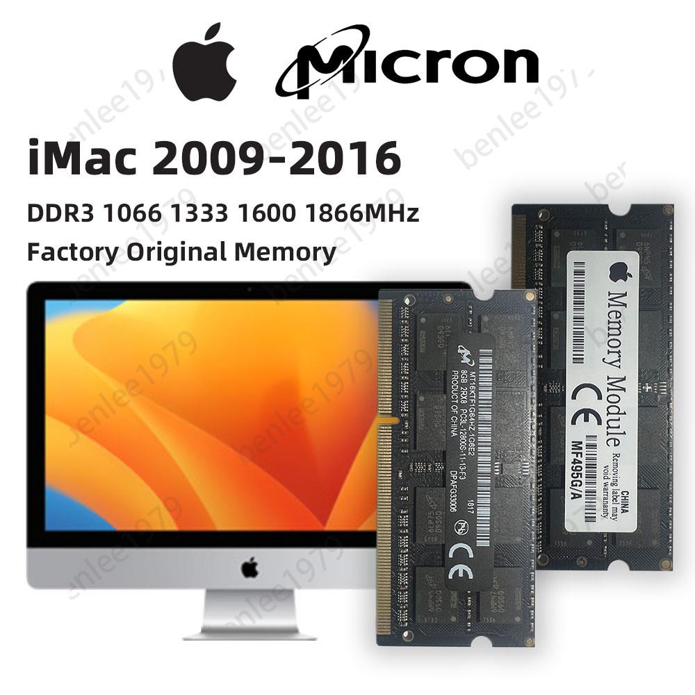 ⭐台灣出貨⭐Imac 內存 DDR3 4GB 8GB 微米 2008 2009 2010 2011 型號 1333MHz