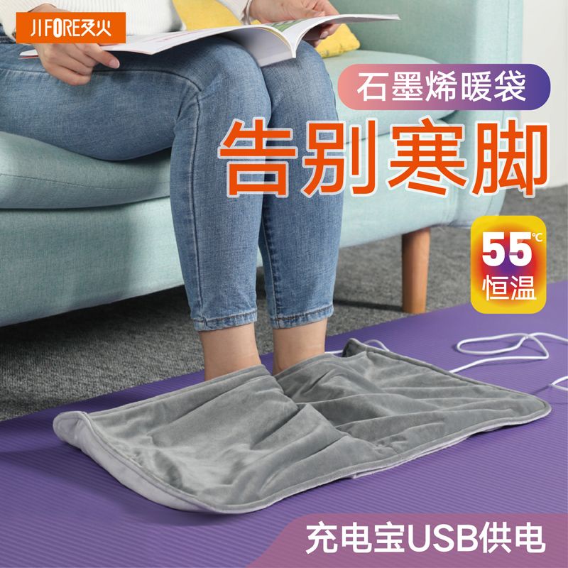 暖腳神器 暖腳寶 石墨烯暖腳寶USB充電式腳底取暖器床上睡覺捂腳暖腿辦公室暖腳墊