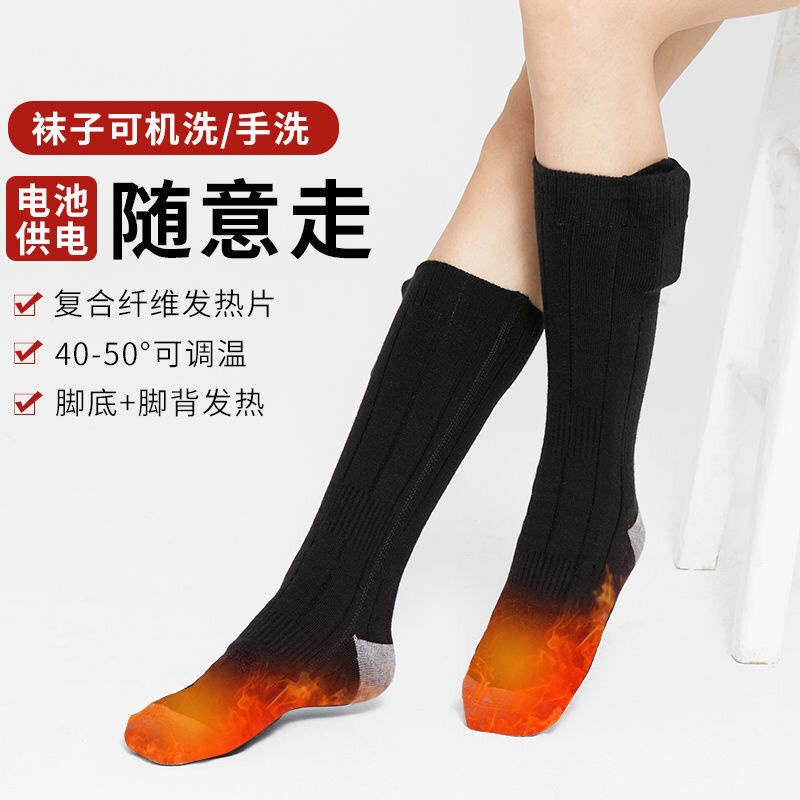 暖腳神器 暖腳寶 發熱襪USB電熱襪子充電加熱襪冬季保暖雪地襪電襪子自發熱襪子