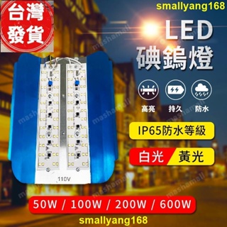 廠家發 碘鎢燈 LED燈 110V 200W 夜市燈 投射燈 探照燈 擺攤燈 LED燈 IP65 led投光燈 100