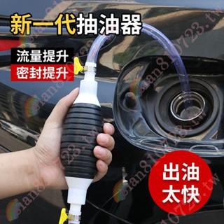 汽車應急抽油器 手動油抽泵虹吸管虹吸泵抽水吸油器尿素抽油管11Z4