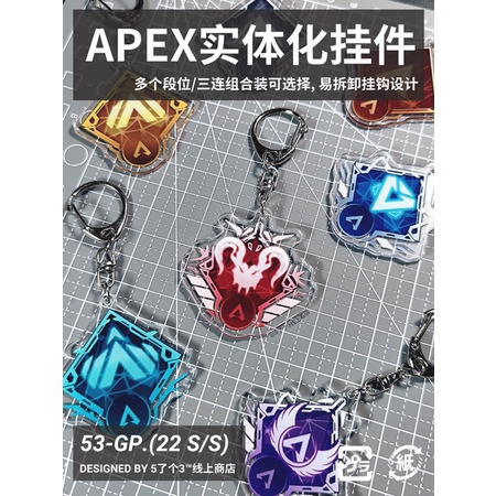 [53]Apex英雄周邊遊戲排位吊飾徽章鑰匙扣雙錘骷髏海獵殺傳家寶