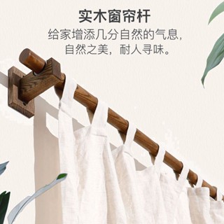 木質窗簾桿單桿胡桃色民宿木桿吊環簡約打孔實木羅馬桿窗簾支架