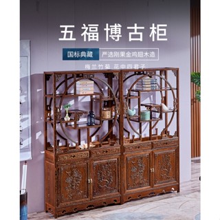 工廠直銷 實木訂制 紅木家具雞翅木五福博古架多寶閣架子仿古中式隔斷玄關櫃陳列展示