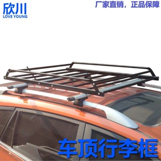 @n欣川汽車車頂橫槓行李框車載行李籃通用行李架-SUV越野車旅行筐架 最佳化