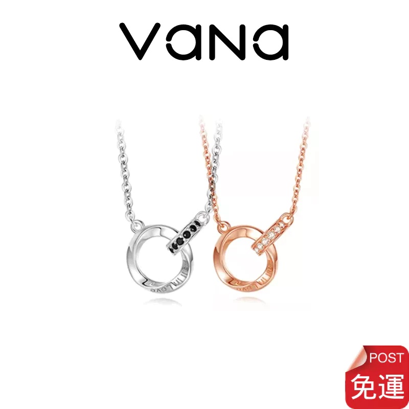 【官方正品】 Vana 莫比烏斯環 情侶項鍊 S925銀 客製化情侶對鏈 送女友禮物 送閨蜜禮物 生日禮物 紀念日禮物