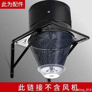n高傲排風扇 出租房排氣扇 強力換氣扇支架 接油網杯配件1203 最佳化