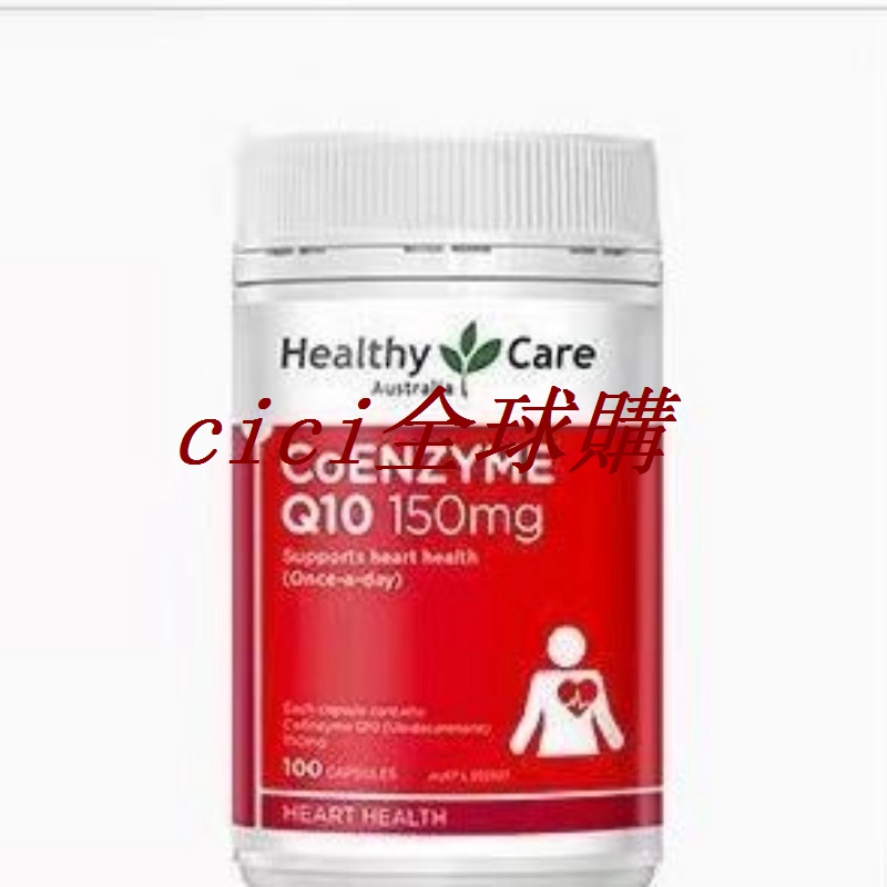 Healthy Care輔酶Q10軟膠囊 150mg100粒HC輔酶素ql0-cici全球購