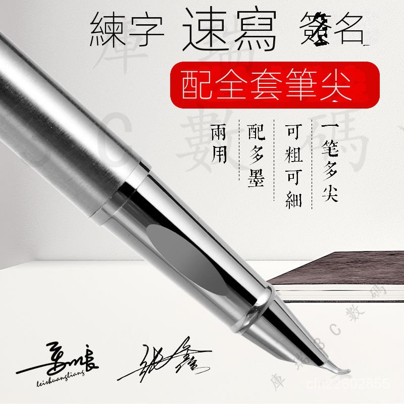 永生鋼筆 美工鋼筆 粗細尖硬筆 彎頭彎尖 書法速寫鋼筆 藝術簽名鋼筆 練字鋼筆 學生金屬鋼筆 QAIJ