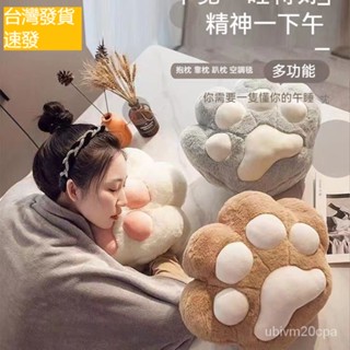 臺灣發貨 貓爪抱枕 被子兩用午睡枕 坐靠墊 辦公室午睡神器 暖手枕頭 汽車空調毯子二閤一靠枕 腰靠 貓咪抱枕 情侶禮物