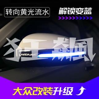 【狂飆】小燈 福斯大眾MK5 6 golf5/6/7/8 passat B7/B8 後視鏡流水方向燈 跑馬燈 流水式掃描