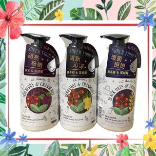 臺塑生醫 CC daily 私密肌嫩白潔淨露330g / 私密肌舒緩潔淨露 / 淨味涼感潔淨露｜私密肌潔淨露