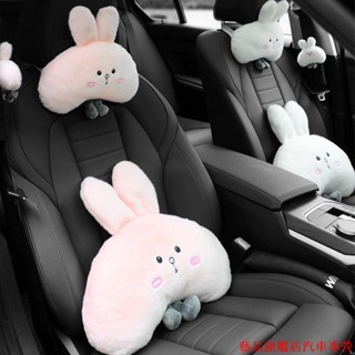 超好玩📣汽車卡通頭枕可愛兔子車用護頸枕靠枕毛絨車載椅背頭枕頸椎枕 寶馬賓士保時捷奧迪豐田福特通用可愛兔子汽車抱枕靠枕頭