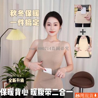 【sunlight推薦】暖宮發熱內衣 雙兜保暖背心 加口袋 暖宮德絨背心 無痕修身顯瘦 護腰保暖 雙面磨毛 免穿內衣 保
