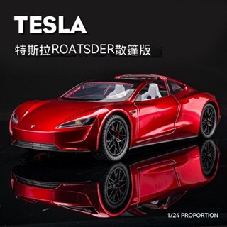 豪華跑車 模擬開門閤金車模 模擬汽車 模型玩具車模 模型 男孩玩具 閤金車模 1:24特斯拉Roadster汽車模型閤金