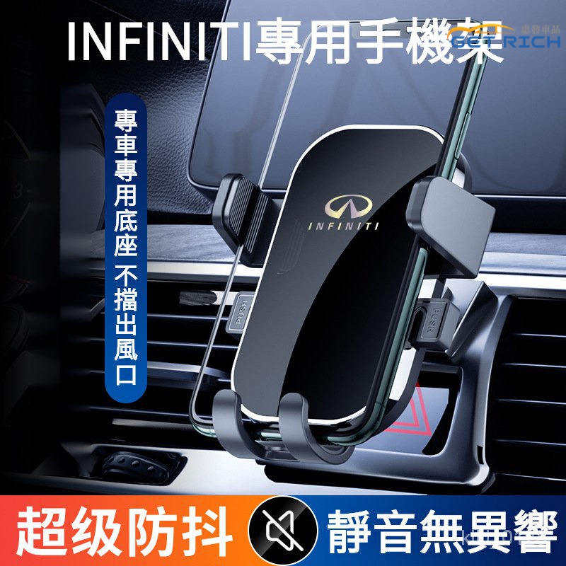INFINITI汽車專用底座手機支架 專用底座卡扣式車載手機架 Q50手機架 QX50手機架 QX60手機架『惠發車品』