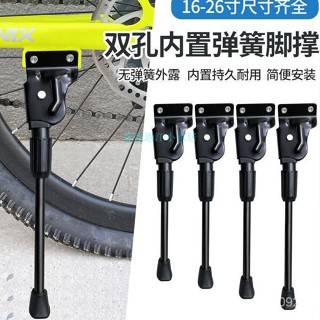 永久通用自行車腳撐車梯腳支架支撐山地車撐腳架撐車梯子單車配件