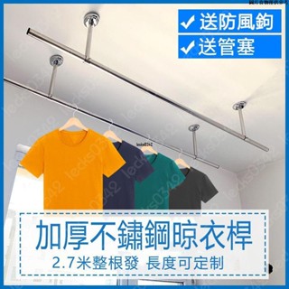 🔥限時下殺🔥曬衣架 固定曬衣桿 雙桿式固定曬衣架 陽臺固定加厚晾衣桿 (含桿)雙孔 掛衣服曬衣服曬衣架 單桿 雙桿室