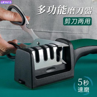 多功能磨刀神器 快速磨刀石 手動 家用 菜刀磨石 剪刀磨石 精磨開刃工具