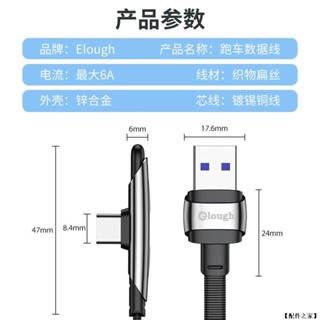 電競 L型 單彎頭 66W充電線 傳輸線 快充線 手機充電線 usb-Type C 適用小米 三星 華為 OPPO 紅米