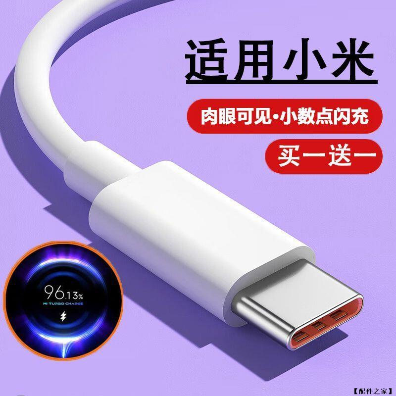 3A小米USB Type C充電線 30W 33W快充線 適用紅米Note 10 11 Pro Poco X3 NFC