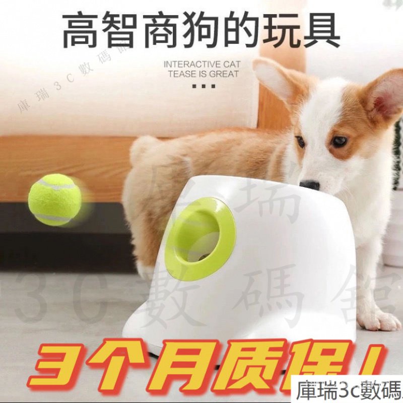 寵物自動投球機 丟球彈球 機拋球機 狗狗玩具 自玩 運動 投球器 寵物自動發球機 小狗 JAQU