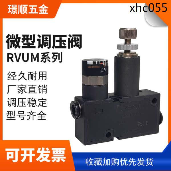 lrma-qs-4-6氣管氣壓動微型調壓閥小型減壓閥rvum氣缸迷你洩壓閥8