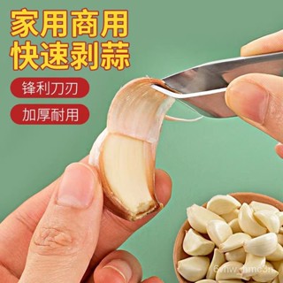 臺灣24H出💗搓蒜器 手動剝蒜頭 剝蒜神器 蒜頭去皮扒蒜皮神器不銹鋼去大蒜 去皮壓蒜 大蒜剝皮器 擠蒜器 壓蒜器 剝蒜器