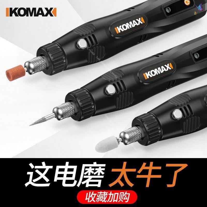 蝦皮優選Komax 五速控制電磨機拋光機電鑽電動電磨機玉雕打磨機