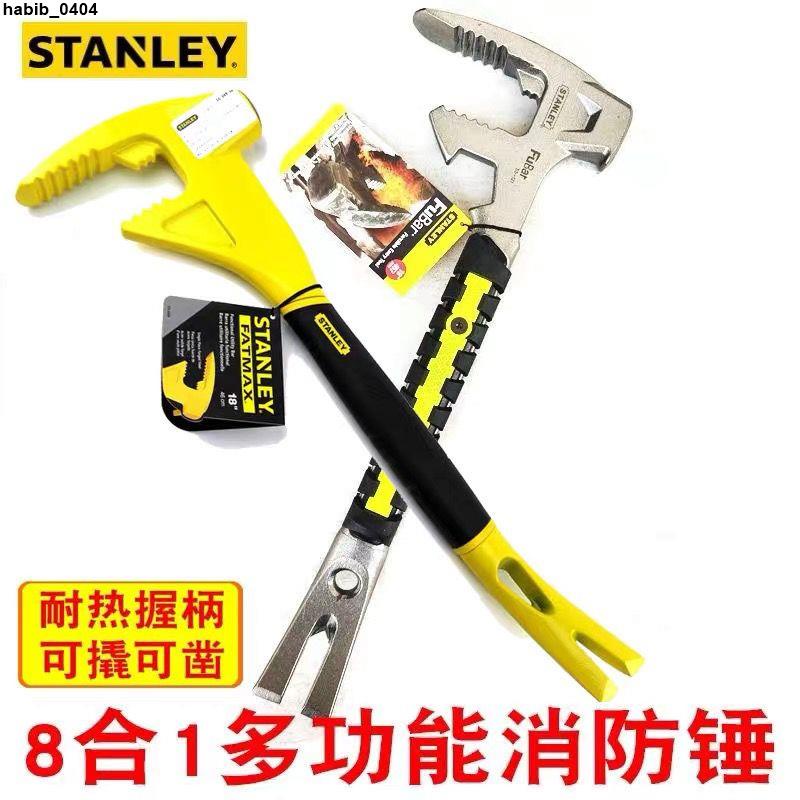 上新#優選♥STANLEY消防錘多功能消防斧起釘破門器破拆撞門器