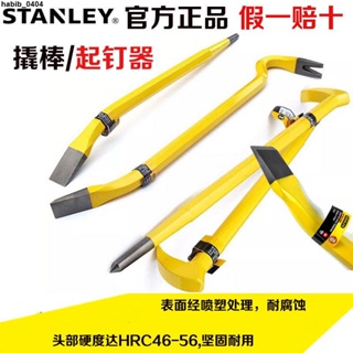 上新#優選♥STANLEY/史丹利 撬棒 圓柄撬棒 起釘器 撬棍 撬杠 95-250-23/251