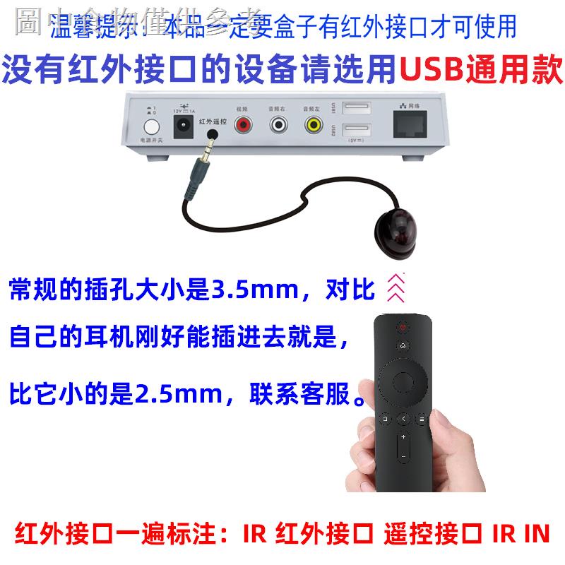 12.8 新款熱賣 機頂盒IR紅外線 遙控轉發器 紅外遙控延長線 USB接收器 3.5發射線