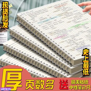 甜心安心購♥加厚學生筆記本簡約B5大號網格橫線記事本初高中A5方格線圈本批發