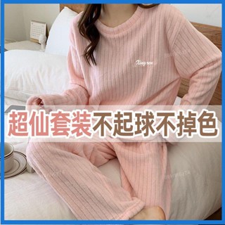 🎉睡美人高階睡衣🎉 2023新款秋冬睡衣 女加厚暖暖套裝仙女季大碼寬松家居珊瑚絨睡衣外穿百搭懶人褲 家居服套裝 睡衣套裝