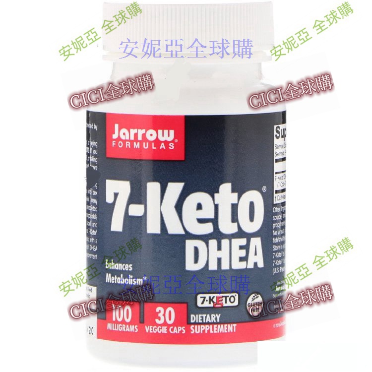 【新店大促】美國Jarrow 7-Keto DHEA 酮基去氫表雄酮100mg30粒-cici全球購