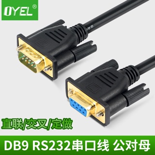 端子線 9針串口線RS232 COM數據線 DB9公對母 9針對孔直連交叉線 雙屏蔽