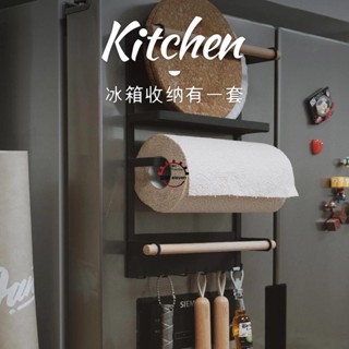 🚚低價🚚﹤磁吸置物架﹤ 日式簡約 磁吸 冰箱掛架強磁鐵捲紙巾保鮮袋儲物廚房收納側壁 置物架325