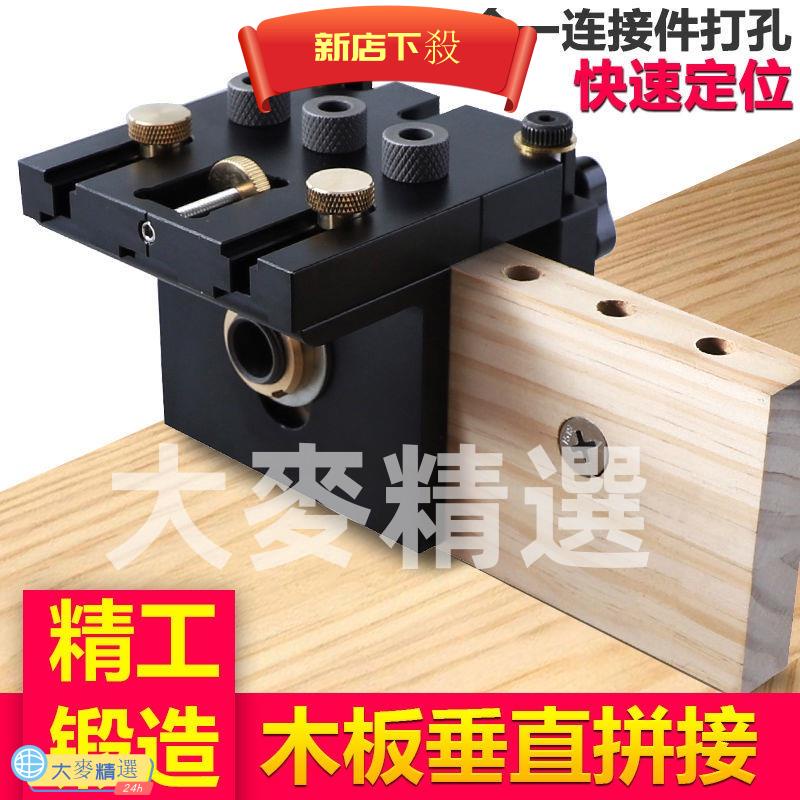 💯台灣出貨💯三合一打孔器 板式家具開孔器 圓孔打洞 二合一打孔定位 木工開孔器