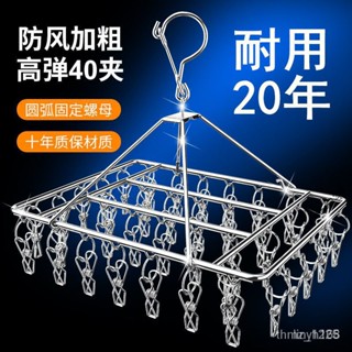 【優質精選】不銹鋼衣架夾子款晾衣架曬襪子神器襪架陽臺曬衣架多功能防風掛鈎 TTHA VSCE