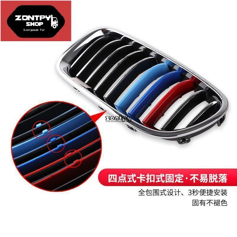 BMW 寶馬卡扣式中網三色飾條3系5系 鼻頭 中網 水箱罩 7系 F10 F30 G20 G30 X1 X3 X5