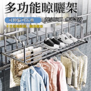 窗外可伸縮晾衣架 不銹鋼可折疊 伸縮陽臺窗臺晾曬架 置物掛架 小型晾衣架 衣服架子 窗臺晾曬衣架子 晾曬神器 MVQK