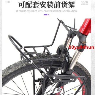 大賣_爆品波爾兄弟自行車前貨架前側前叉貨架長途騎行山地車長途旅行車2代活動價:-)